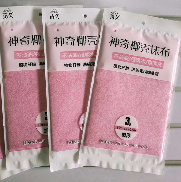 北川椰壳抹布系列