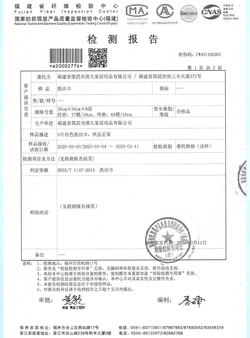北川荣誉证书