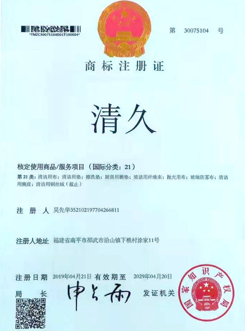 北川荣誉证书