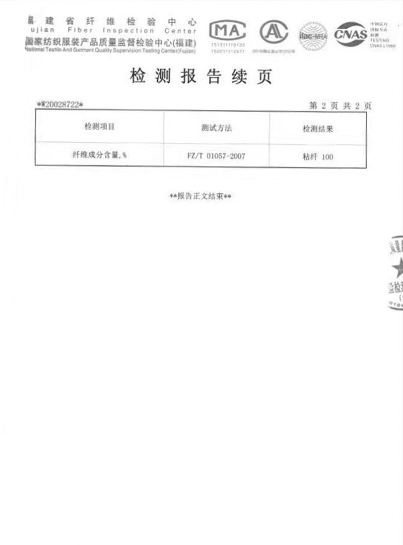 北川荣誉证书