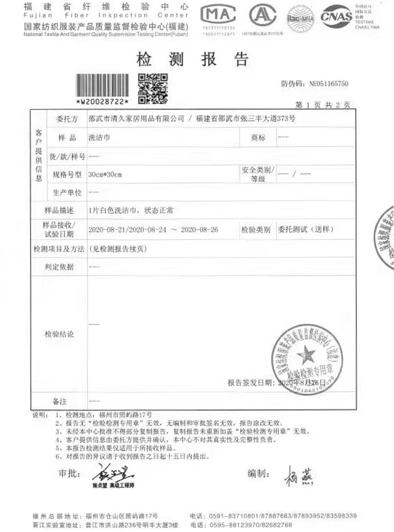 北川荣誉证书