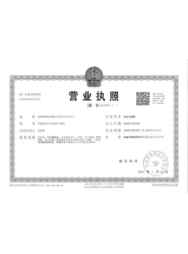 北川荣誉证书