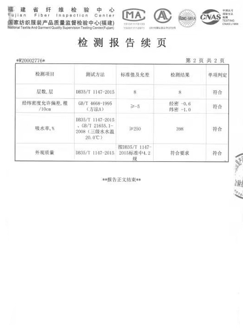北川荣誉证书